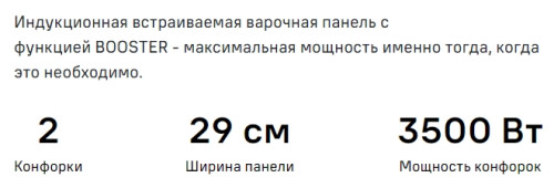 Индукционная варочная панель MAUNFELD CVI292STBK