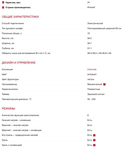 Электрический духовой шкаф Smeg (Смег) SF68C1AO