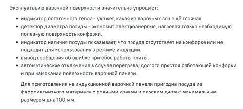 Индукционная варочная панель MAUNFELD (Маунфилд) CVI594STBK