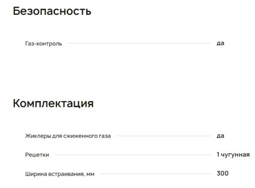 Газовая варочная панель Krona (Крона) GALILEO 30 BL