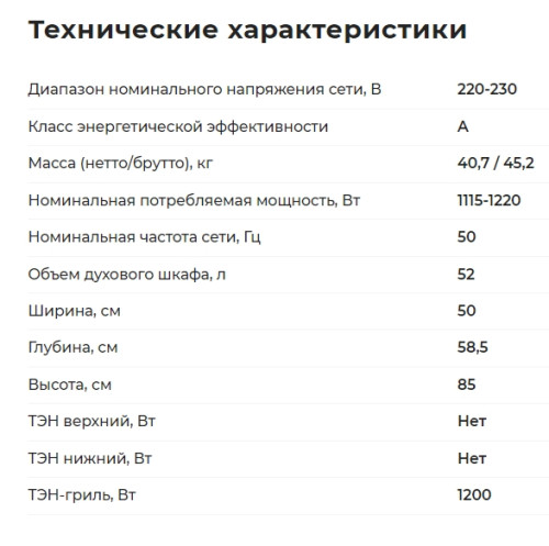 Газовая плита GEFEST (Гефест) ПГЭ 5101-02