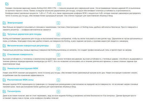 Газовая варочная панель Korting (Кёртинг) HGG 4955 CTN