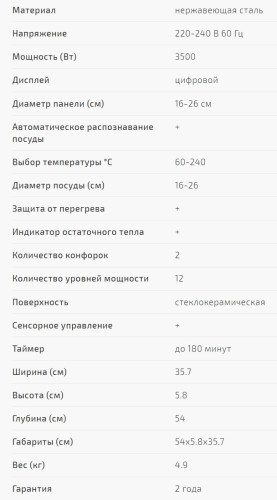 Настольная индукционная плита Caso (Касо) Pro Menu 3500