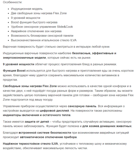 Индукционная варочная панель Schaub Lorenz (Шауб Лоренц) SLK IY 65 S1