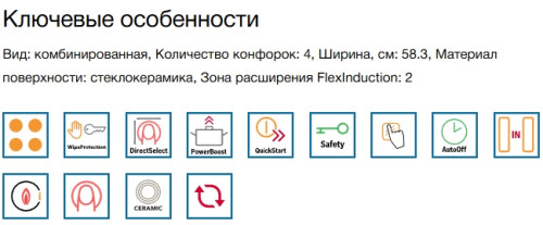 Индукционная варочная панель Bosch (Бош) PXX645HC1E