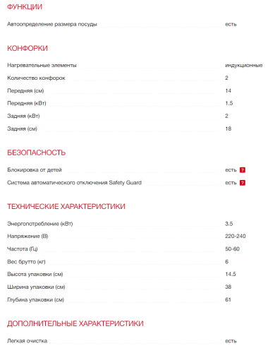 Индукционная варочная панель Kaiser (Кайзер) KCT 3726 FI