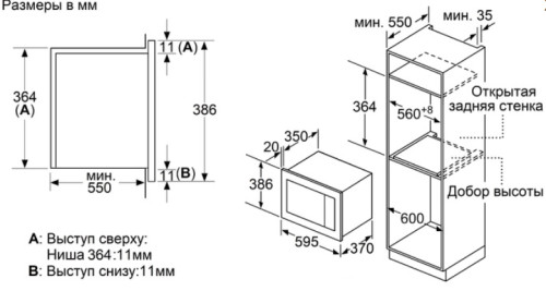 Встраиваемая микроволновая печь MAUNFELD (Маунфилд) XBMO251GW Glossy
