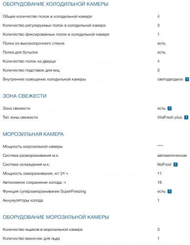 Холодильник Bosch (Бош) KGN497WDF