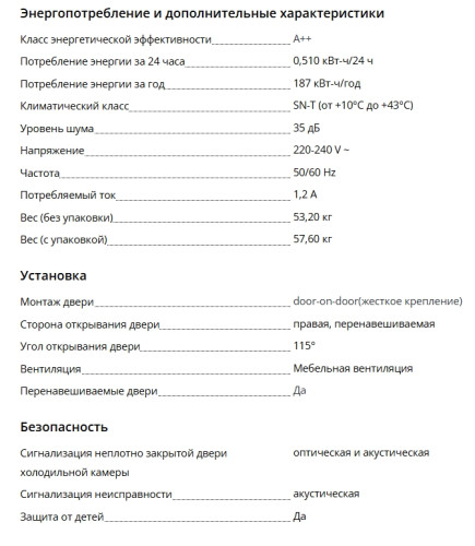 Встаиваемый холодильник Liebherr (Либхер) IRBci 4551