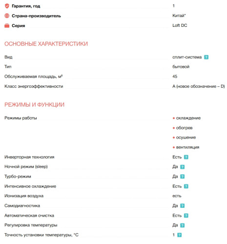 Сплит-система Electrolux (Электролюкс) EACS/I-24HAL/N8