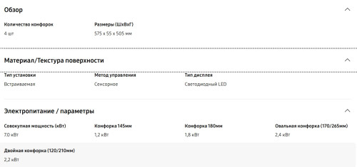 Электрическая варочная панель Samsung (Самсунг) NZ64T3516BK/WT