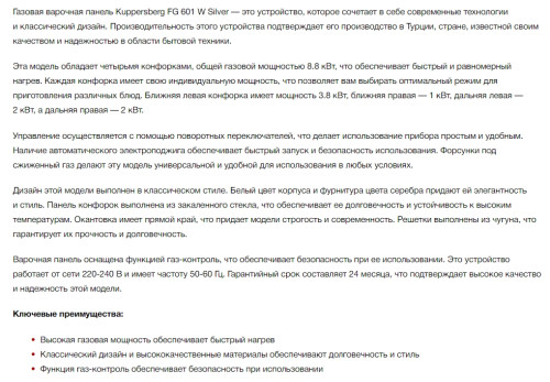 Газовая варочная панель Kuppersberg (Куперсберг) FG 601 W Silver