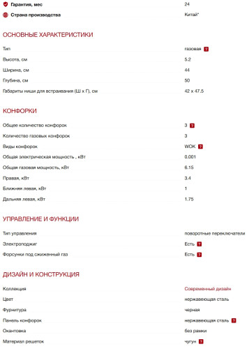 Газовая варочная панель Kuppersberg (Куперсберг) FS 46 X