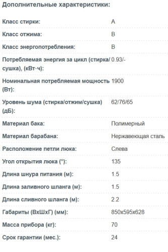 Стиральная машина с сушкой Korting (Кёртинг) KWD 60DS12106