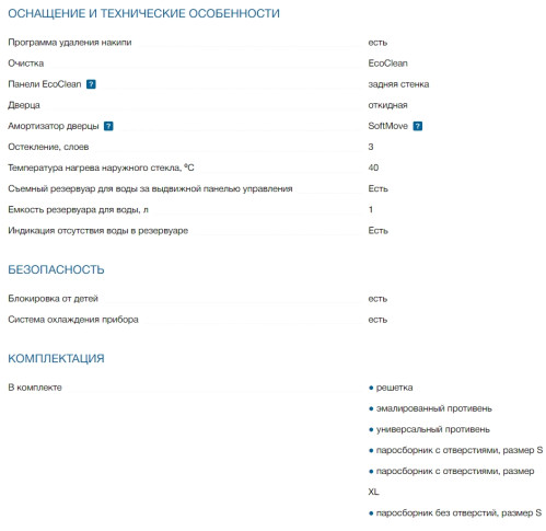 Электрический духовой шкаф Bosch (Бош) HSG636ES1