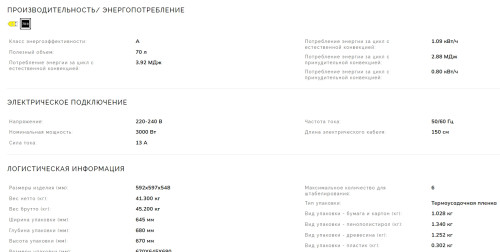 Электрический духовой шкаф Smeg (Смег) SFP805PO