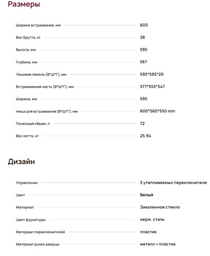 Электрический духовой шкаф Krona (Крона) ELEMENT plus 60 WH