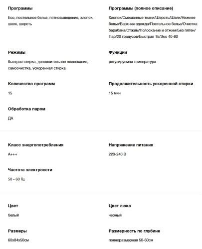 Стиральная машина Hyundai (Хёндэ) WME8201