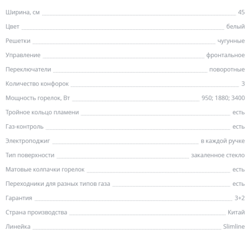 Газовая варочная панель Zigmund-Shtain (Зигмунд-Штайн) M 23.4 W
