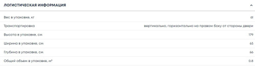 Холодильник Бирюса M6033