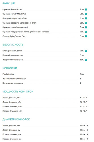 Индукционная варочная панель Siemens (Сименс) EX645HXC1E