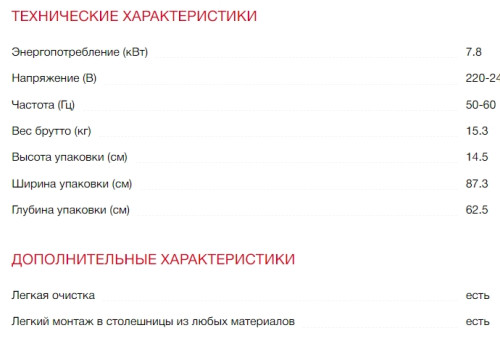 Индукционная варочная панель Kaiser (Кайзер) KCT 7797 FI ElfEm