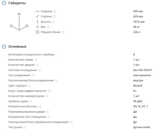 Морозильная камера Atlant (Атлант) М 7603-100