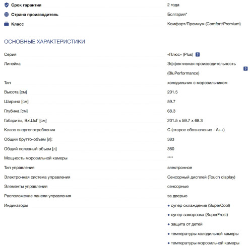 Холодильник Liebherr (Либхер) CNgbc 5723