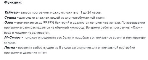 Стиральная машина с сушкой MAUNFELD (Маунфилд) MFWD14106S04