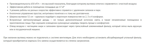 Встраиваемая вытяжка Schaub Lorenz (Шауб Лоренц) SLD EW5210