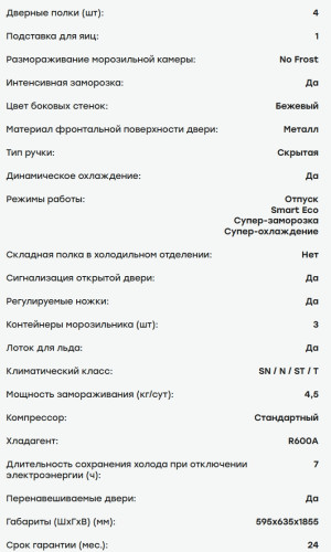 Холодильник Evelux (Эвелюкс) FS 2201 DI