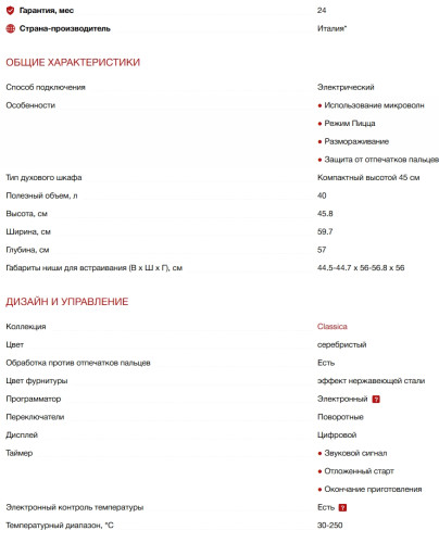 Электрический духовой шкаф Smeg (Смег) SO4302M1X