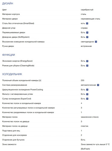 Холодильник Liebherr (Либхер) CBNsdc 573i