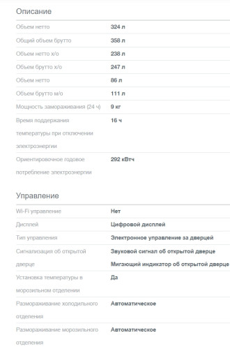 Холодильник Gorenje (Горенье) NRK620FES4