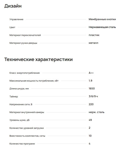 Встраиваемая посудомоечная машина Krona (Крона) REGEN 45 BI