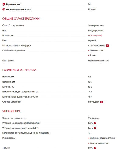 Индукционная варочная панель Smeg (Смег) SISL7845X