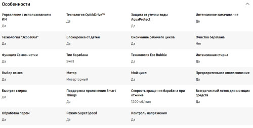Стиральная машина Samsung (Самсунг) WW80AG6S28ABLP
