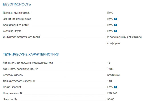 Индукционная варочная панель Bosch (Бош) PXX895D66E