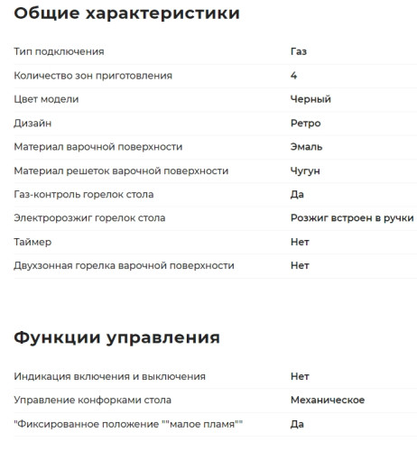 Газовая варочная панель GEFEST (Гефест) Г СН 1211 Е83