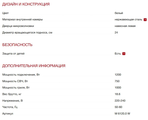 Встраиваемая микроволновая печь Kuppersbusch (Купперсбуш) M 6120.0 W