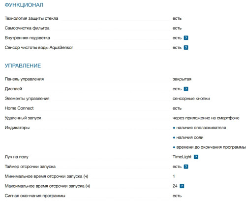Встраиваемая посудомоечная машина Bosch (Бош) SPV6ZMX17E