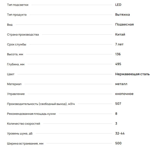 Вытяжка Krona (Крона) OLIVIA 500 inox PB