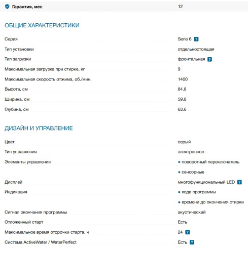 Стиральная машина Bosch (Бош) WGG244RFSN