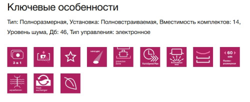 Встраиваемая посудомоечная машина Siemens (Сименс) SN63HX16VE