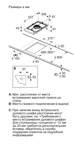 Газовая варочная панель Bosch (Бош) PRA3A6I10