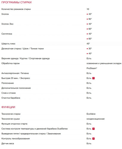 Стиральная машина с сушкой AEG (АЕГ) LWR71944B