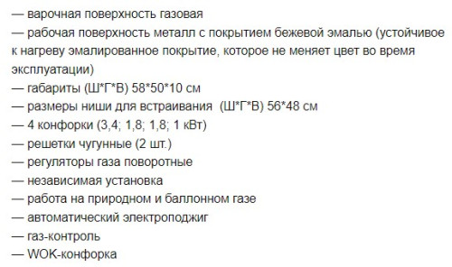 Газовая варочная панель AVEX (Авекс) HS 6244 YR