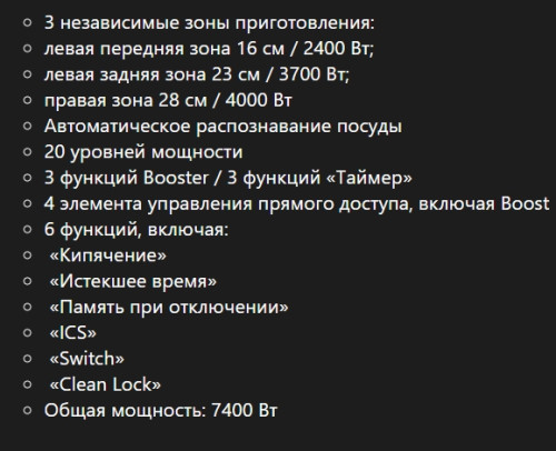 Индукционная варочная панель De Dietrich (Де Дитрих) DPI7572G