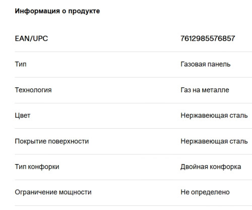 Газовая варочная панель Franke (Франке) FHMA 604 3G DC XS C