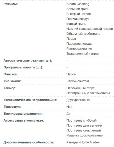 Электрический духовой шкаф Korting (Кертинг) OKB 692 EN